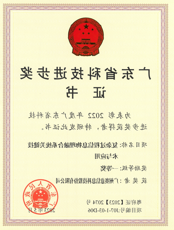 <a href='http://ew38.xuemengzhilv.com'>伟德游戏官方网页版登录</a>荣获广东省科技进步奖一等奖